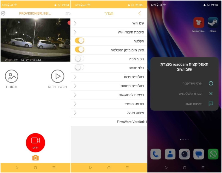 Provision ISR S2: יספיק בחירום